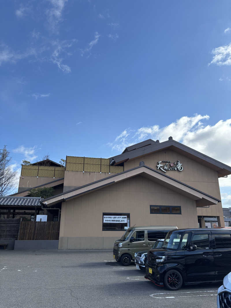 山本山さんの松竹温泉 天風の湯のサ活写真