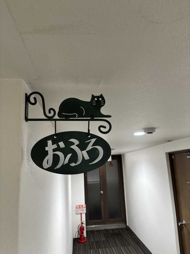 山本山さんの掛川 ターミナルホテルのサ活写真