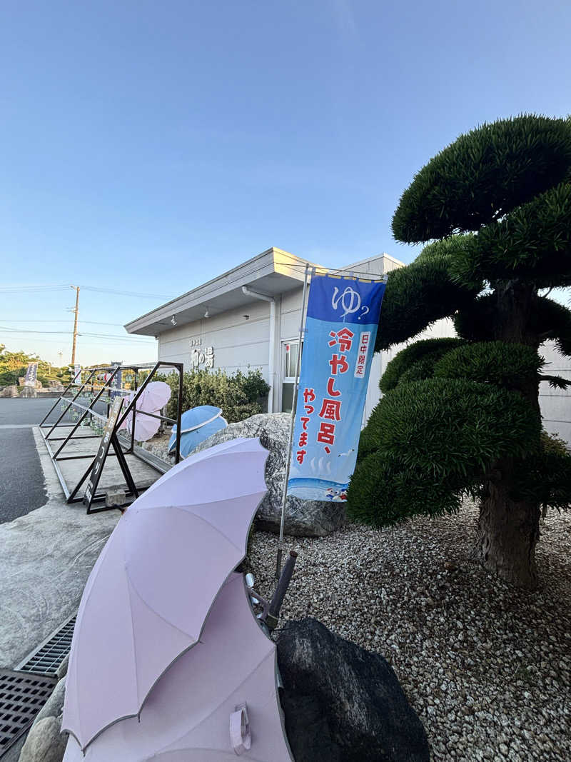 山本山さんの袋井温泉 和の湯(やわらぎのゆ)のサ活写真