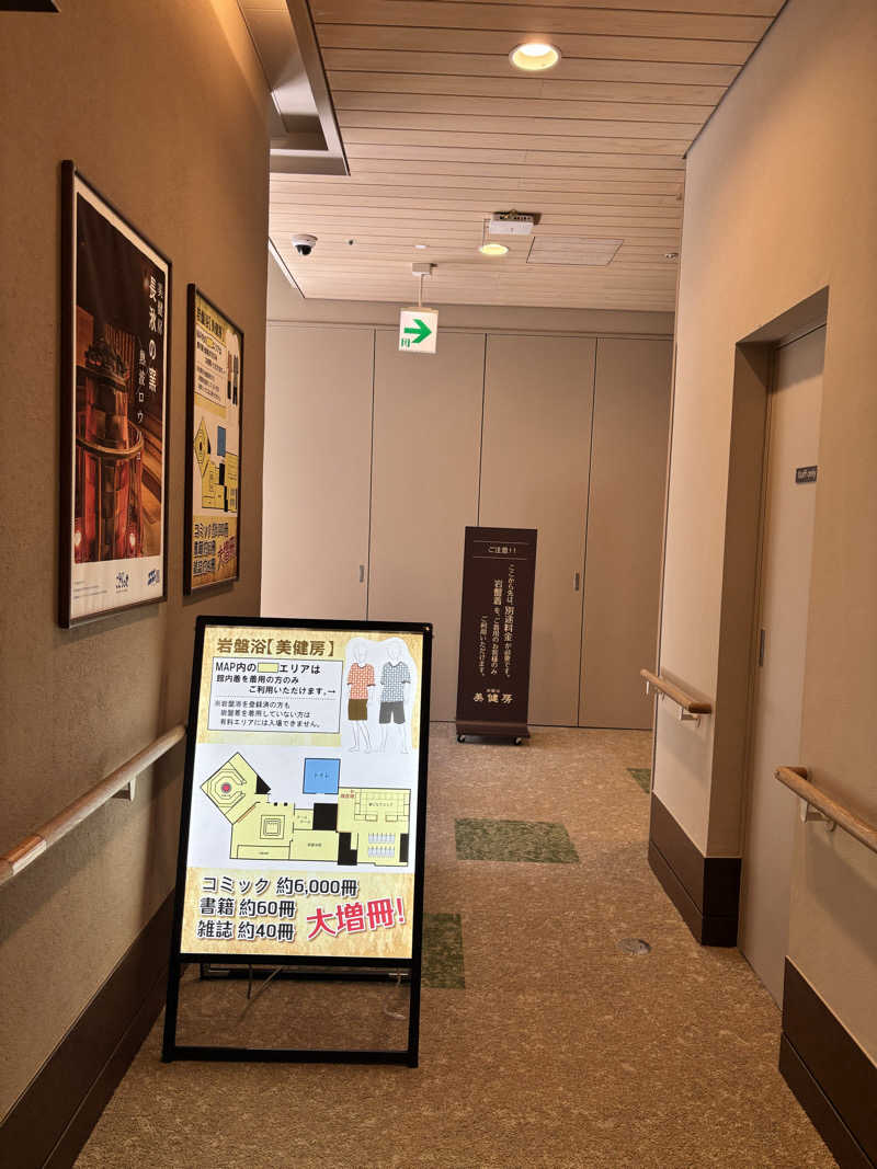 山本山さんの長久手温泉ござらっせのサ活写真