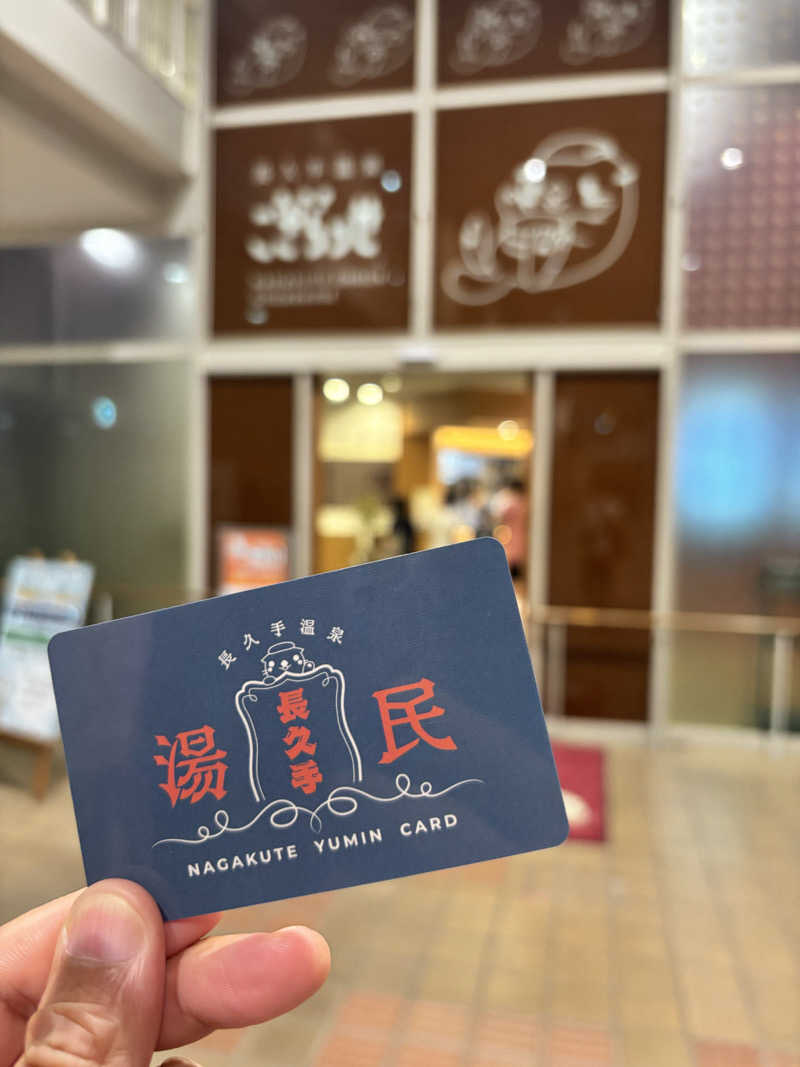 山本山さんの長久手温泉ござらっせのサ活写真
