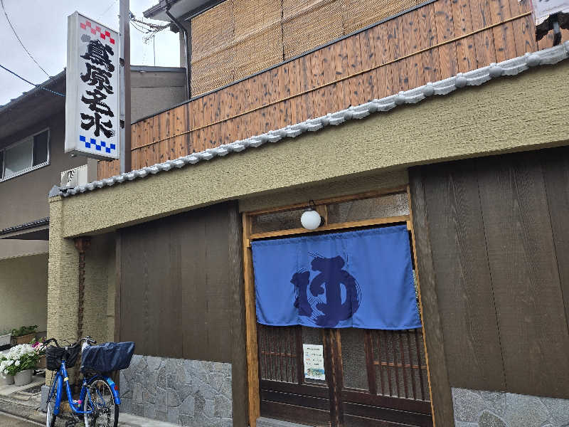 ぐっさんさんの都湯-島原-のサ活写真