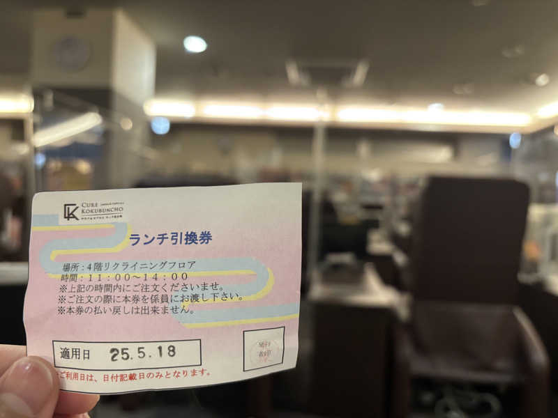 たんけさんのサウナ&カプセル キュア国分町のサ活写真