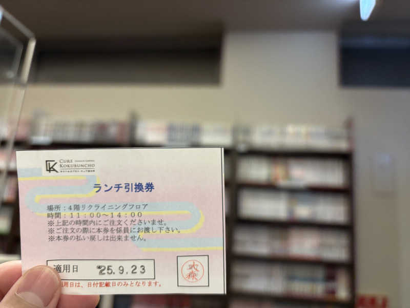 たんけさんのサウナ&カプセル キュア国分町のサ活写真