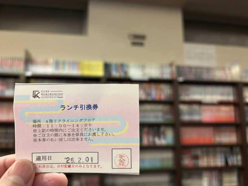 たんけさんのサウナ&カプセル キュア国分町のサ活写真