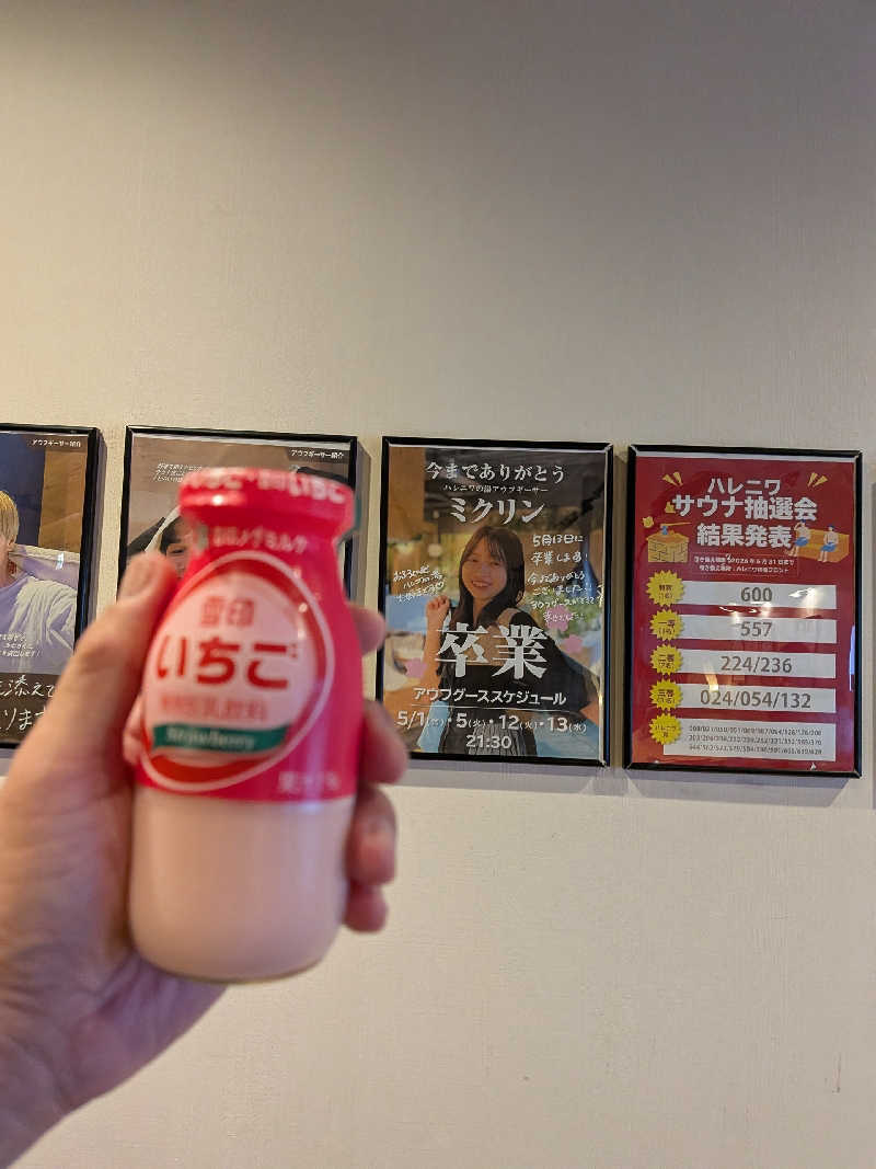 迅雷さんのおふろcafé ハレニワの湯のサ活写真