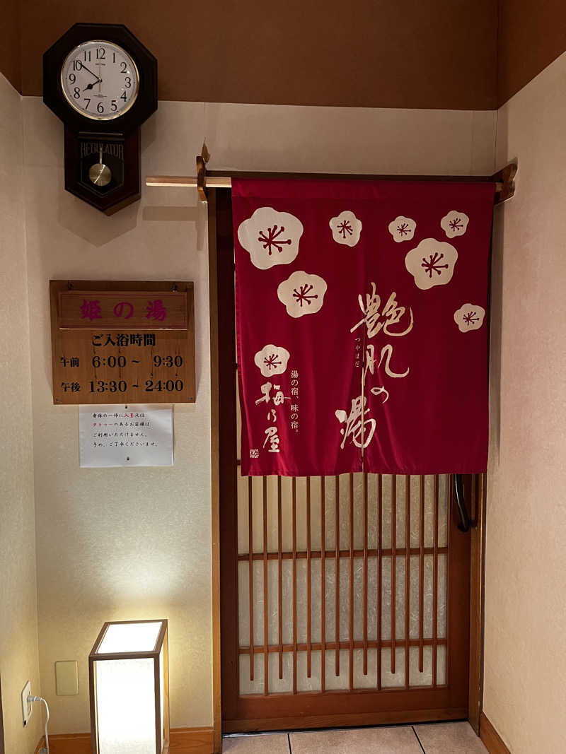 常温さんの湯の宿、味の宿 梅乃屋のサ活写真