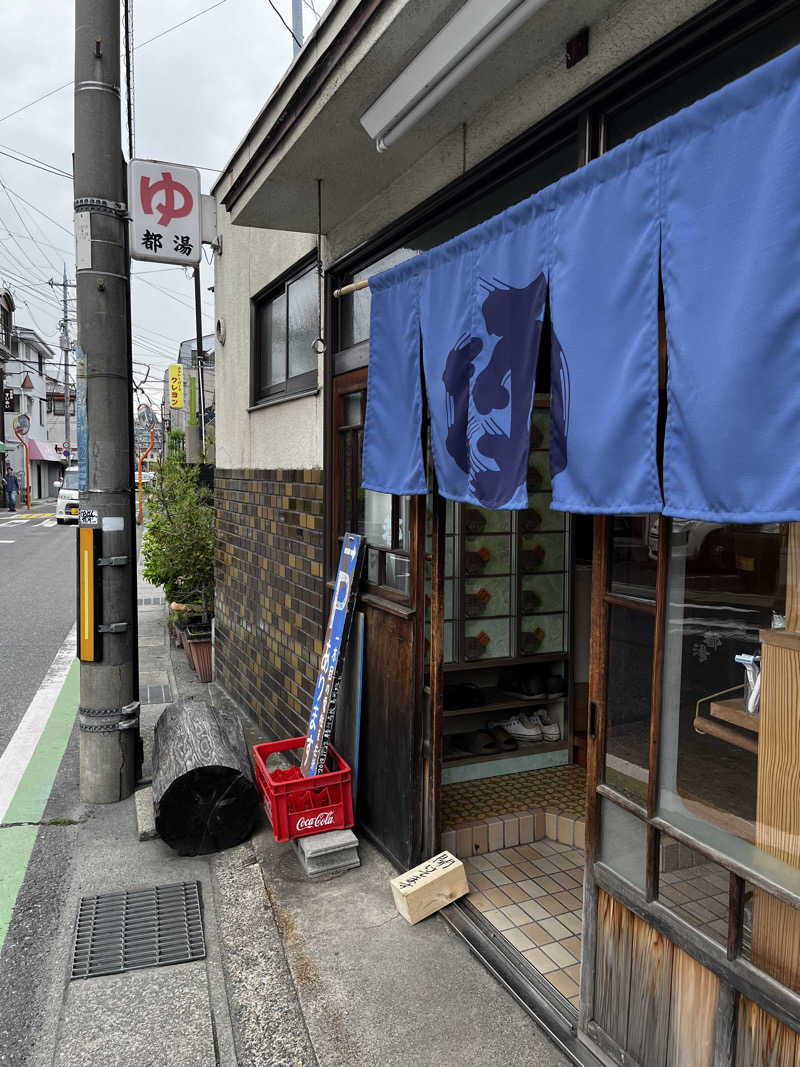 常温さんの都湯-膳所本店-のサ活写真