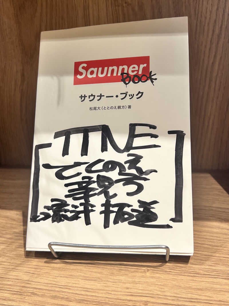 まいまさんのgoodsauna & spa SAPPOROのサ活写真