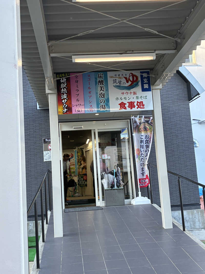 ハチハチ(88)ＢＡＳＥさんの筑紫の湯のサ活写真