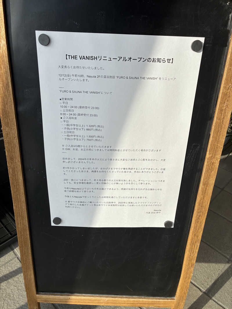 ハチハチ(88)ＢＡＳＥさんのTHE VANISHのサ活写真