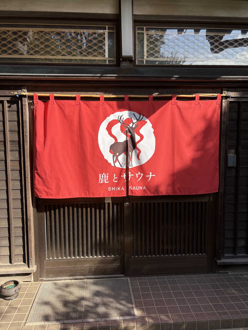 コゾウさんの鹿とサウナのサ活写真