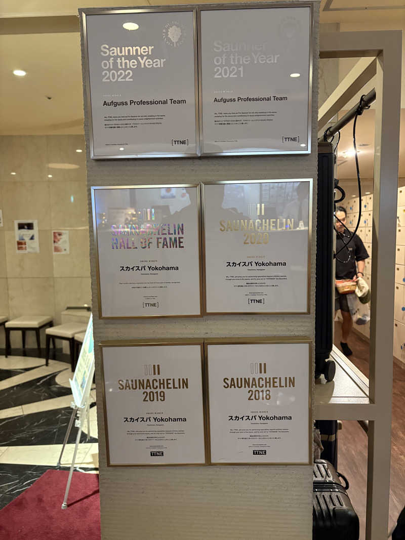 あきもんさんのスカイスパYOKOHAMAのサ活写真