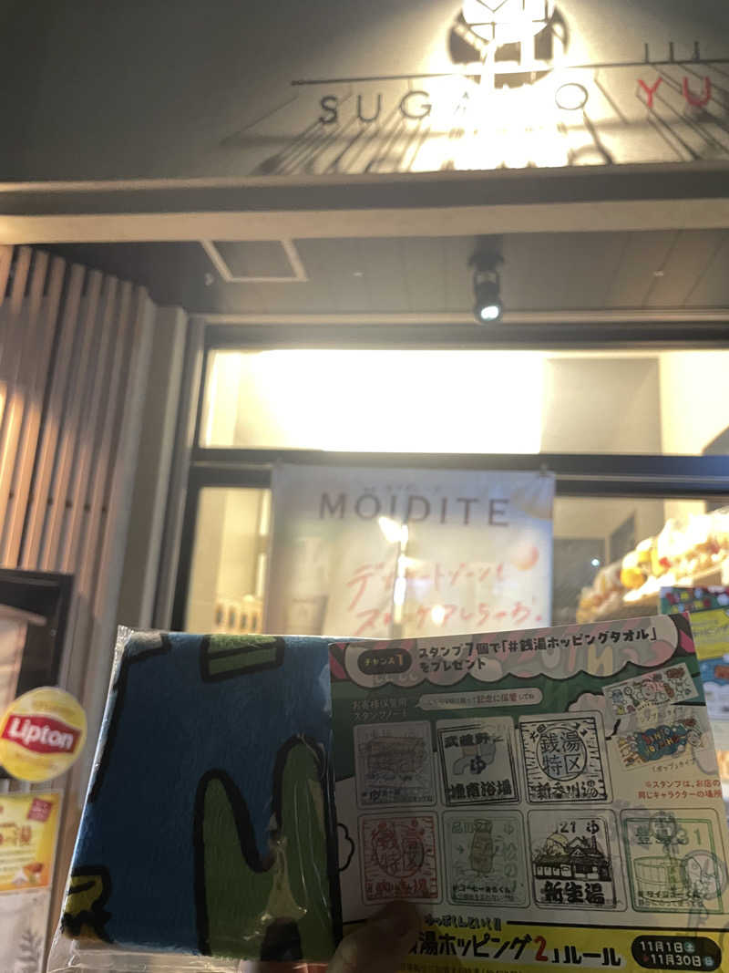 sasuke728さんの巣鴨湯のサ活写真