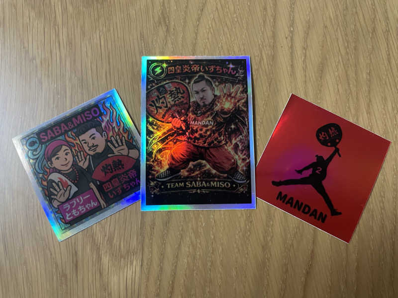 sasuke728さんの天然温泉 たからゆ -中野若宮温泉-のサ活写真