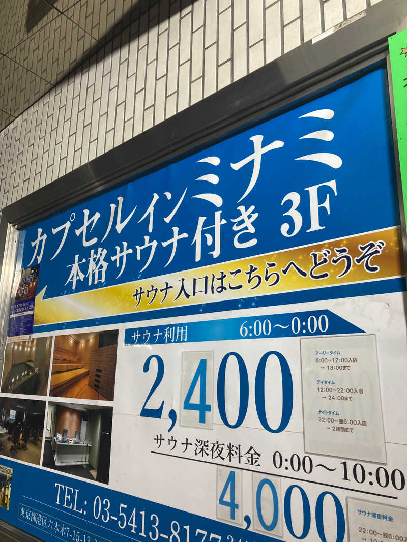 Kosukeさんのサウナ&カプセル ミナミ六本木店(カプセルインミナミ六本木)のサ活写真