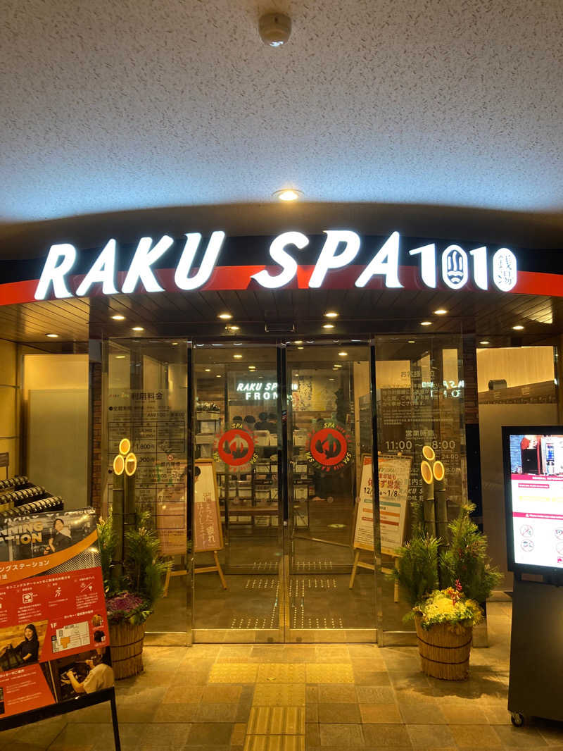 KosukeさんのRAKU SPA 1010 神田のサ活写真