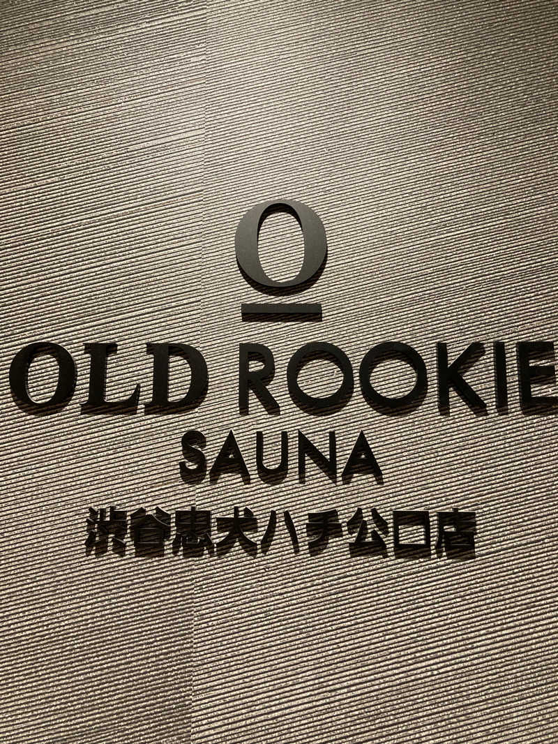 Kosukeさんのオールドルーキーサウナ渋谷忠犬ハチ公口店のサ活写真