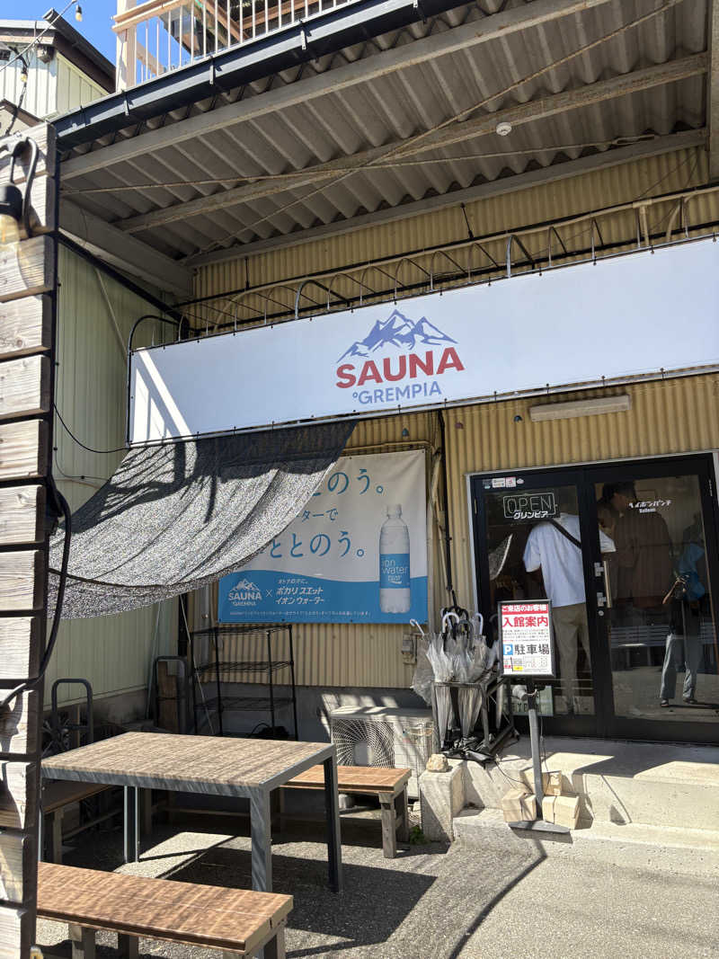 すとりおーるさんのSAUNA グリンピアのサ活写真