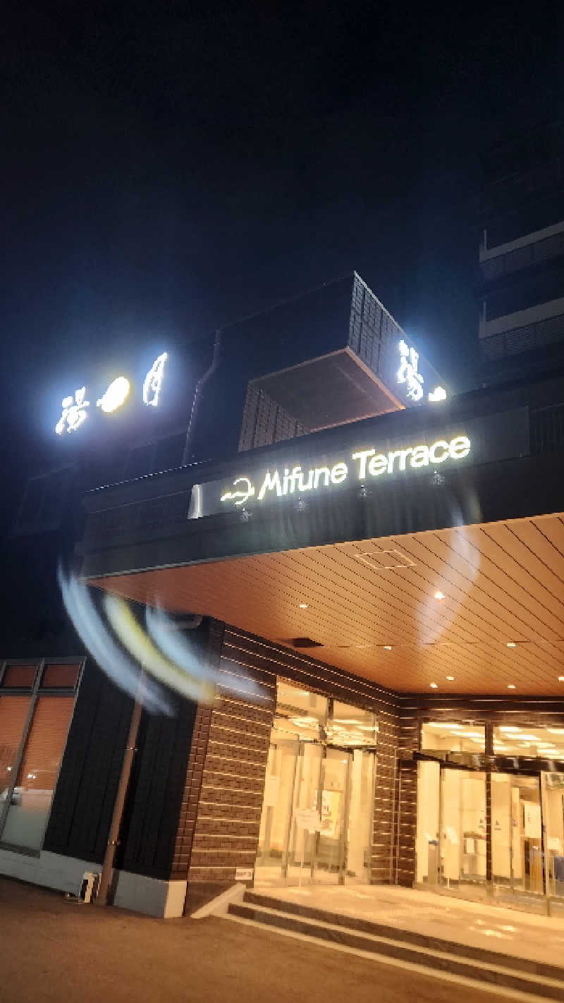 けろさんのMifune Terraceのサ活写真