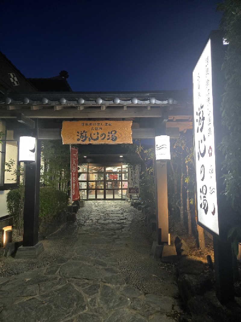 けろさんの源泉掛け流し温泉久留米 游心の湯のサ活写真
