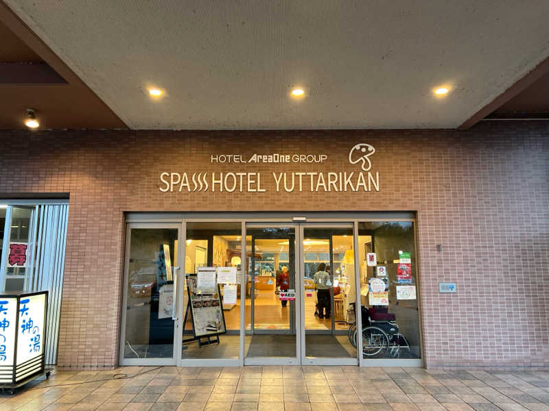 はらぺこさんのSPA HOTEL YUTTARIKANのサ活写真