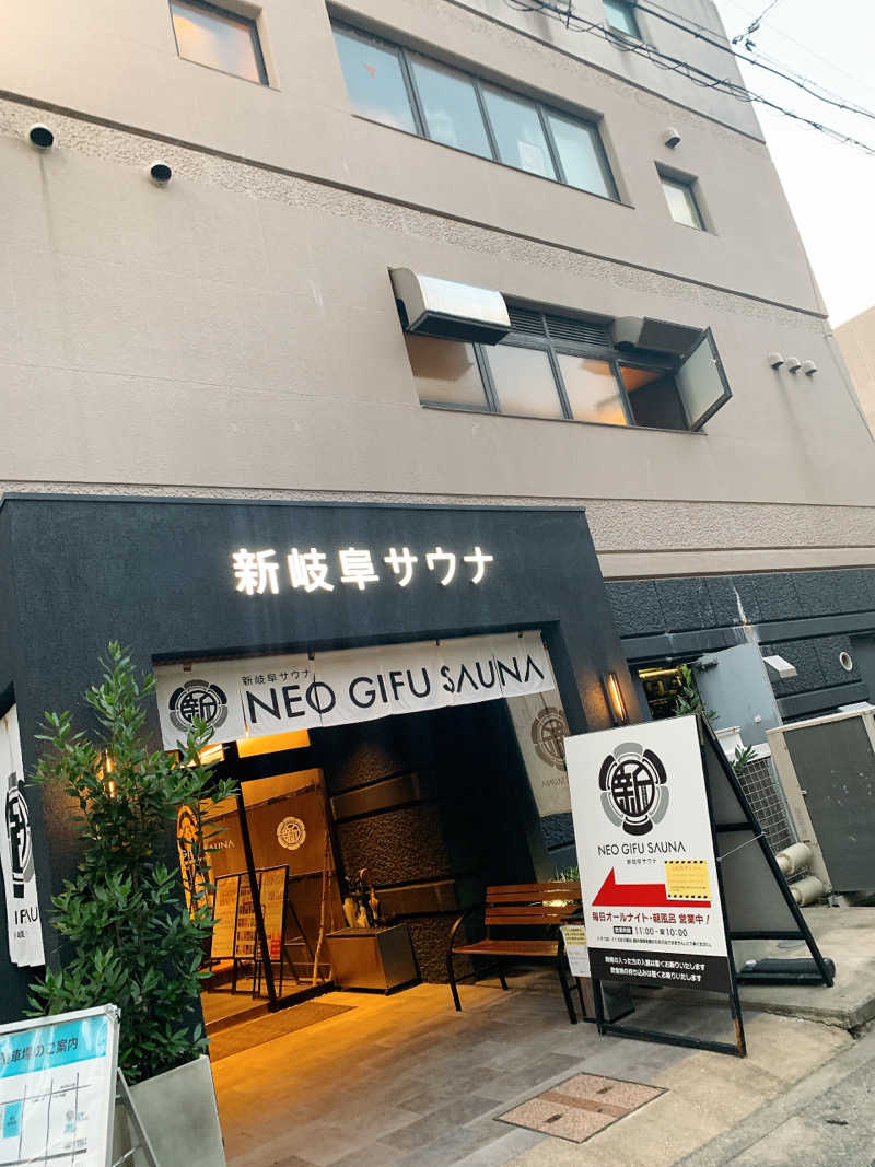 ゆずのかぜさんの新岐阜サウナのサ活写真