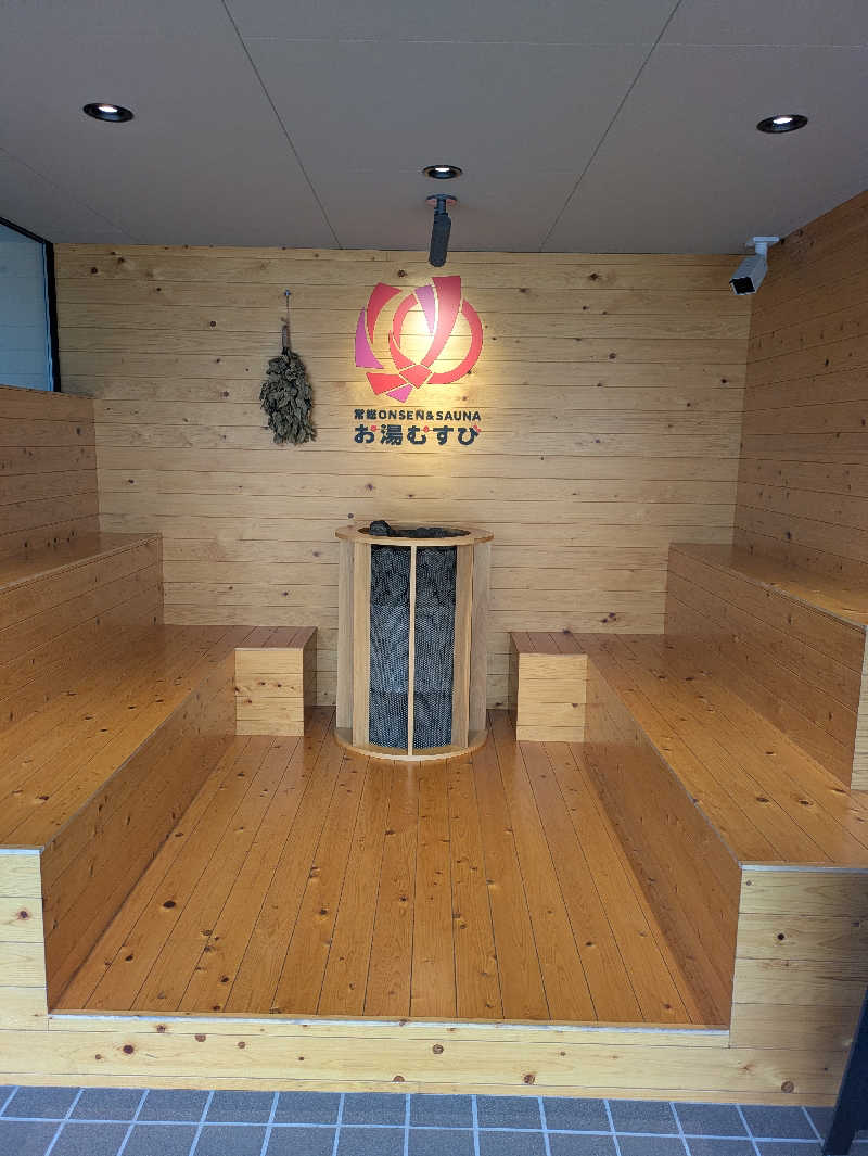 サウナ犬さんの常総ONSEN&SAUNA お湯むすびのサ活写真