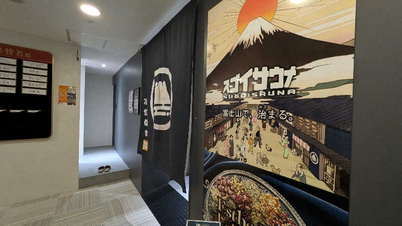 ボウズさんのスゴイサウナ五反田駅前店のサ活写真