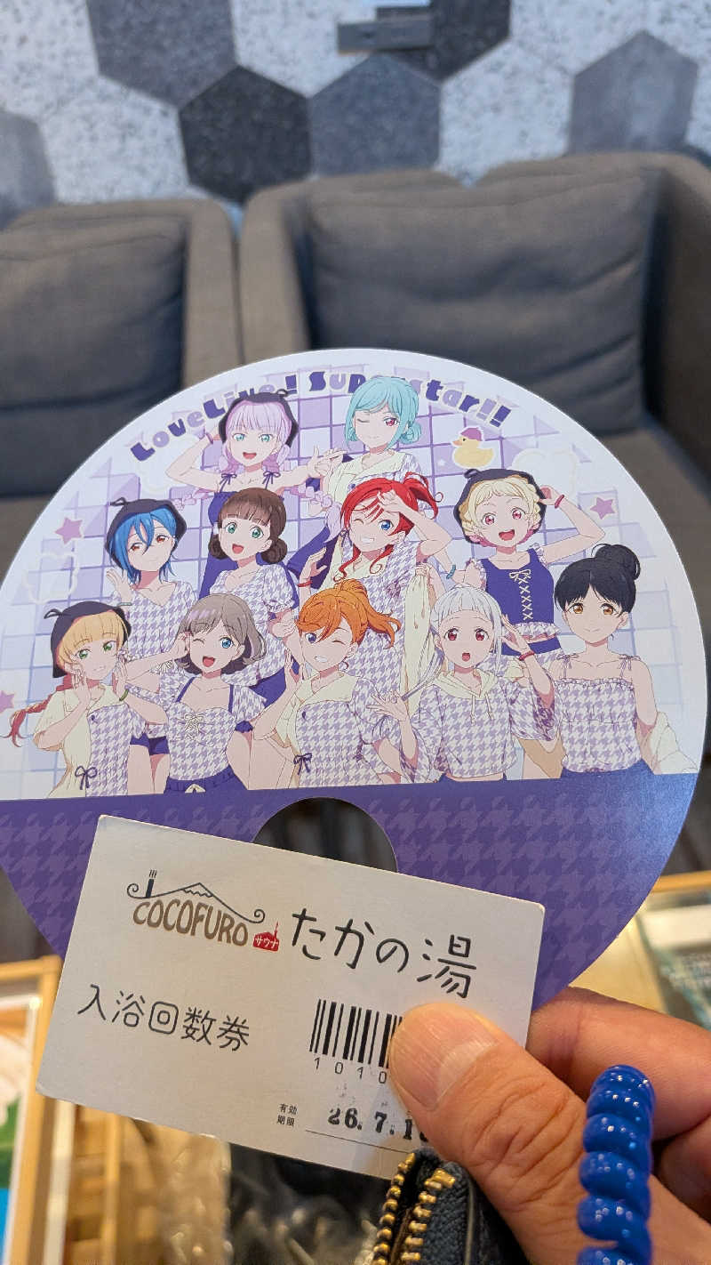 ボウズさんのCOCOFURO たかの湯のサ活写真