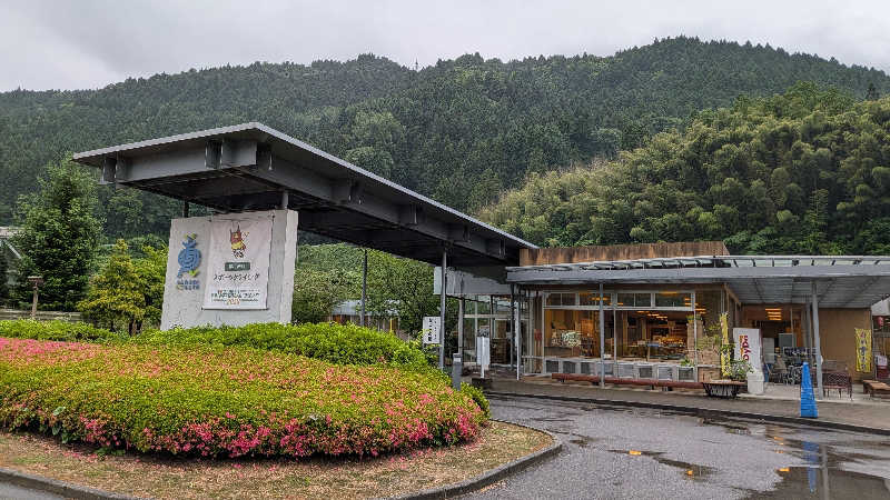 ボウズさんの津和野温泉なごみの里のサ活写真