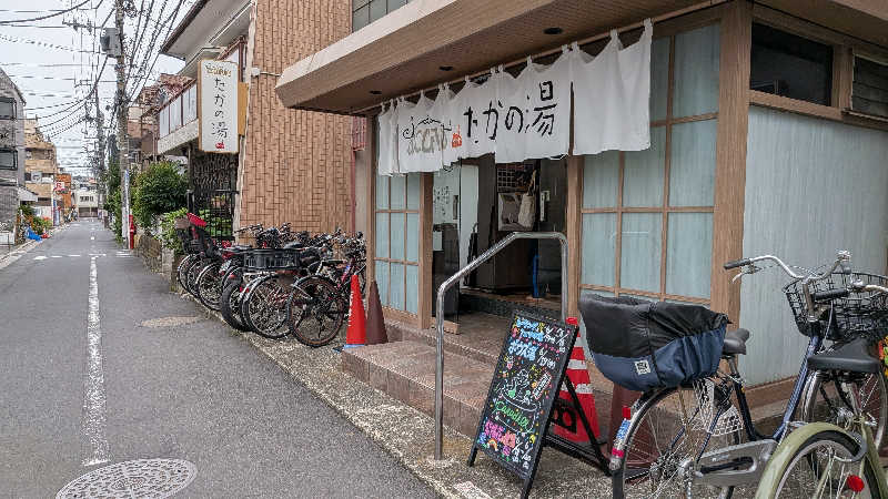 ボウズさんのCOCOFURO たかの湯のサ活写真