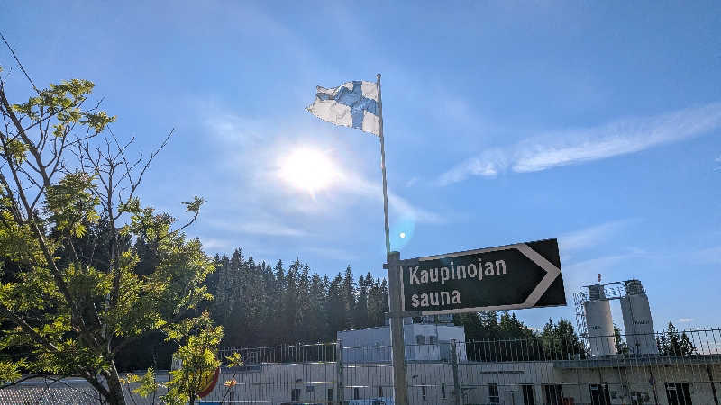 ボウズさんのKaupinojan Saunaのサ活写真