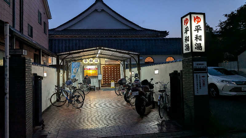 ボウズさんの平和湯のサ活写真