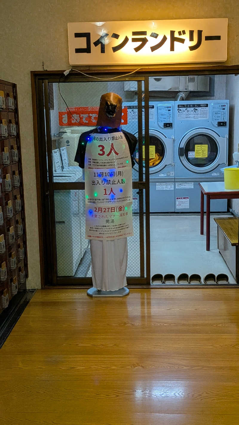 ボウズさんの平和湯のサ活写真