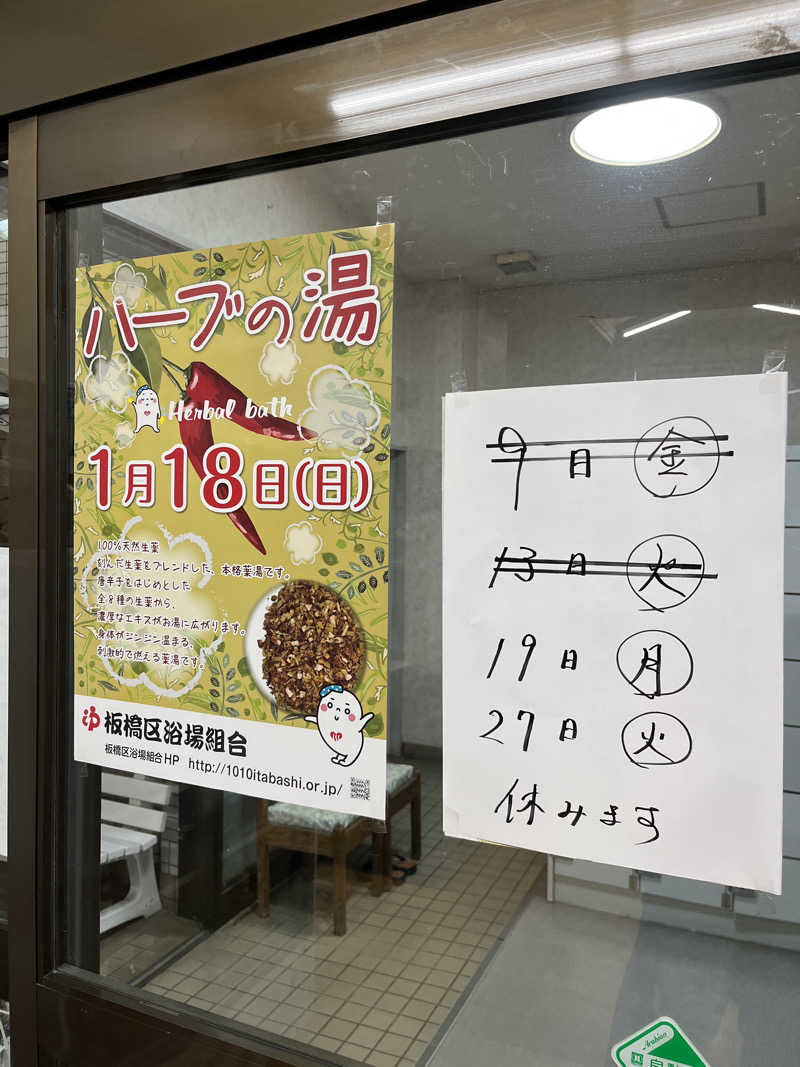 サウナマット交換係♨️さんの初音湯のサ活写真