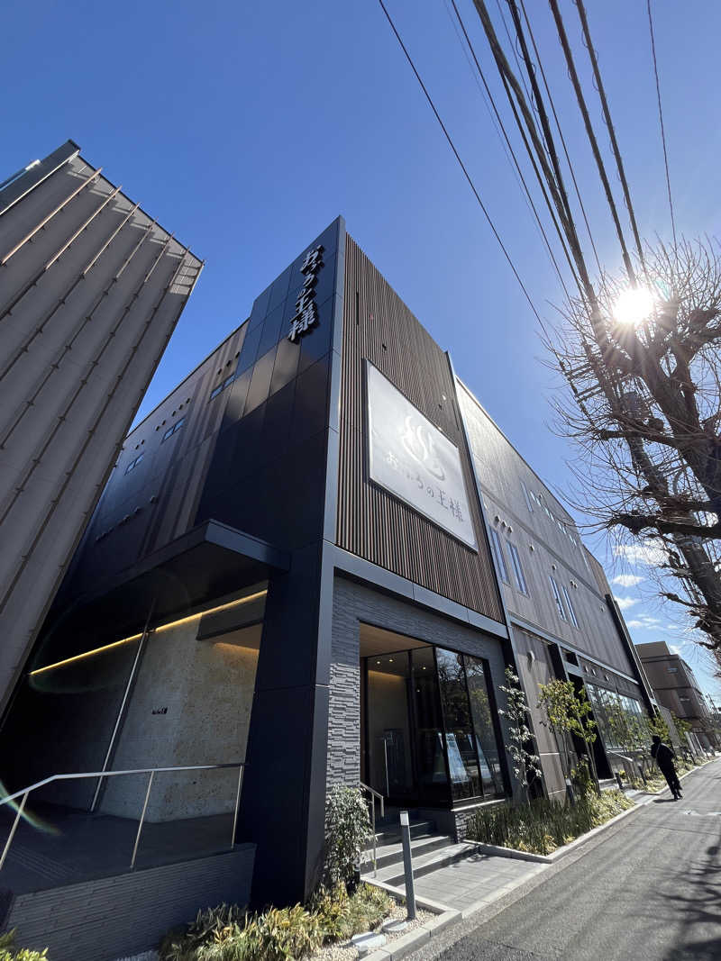 サウナマット交換係♨️さんのおふろの王様 和光店のサ活写真