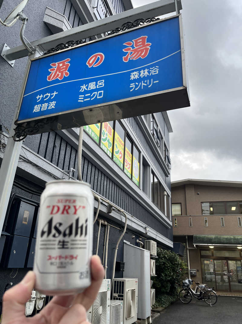 サウナマット交換係♨️さんの源の湯のサ活写真