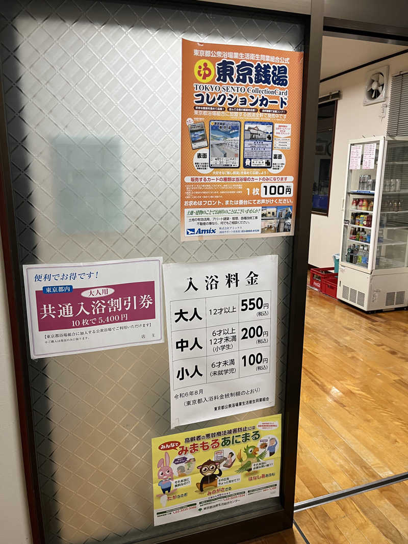 サウナマット交換係♨️さんの府中 旭湯のサ活写真