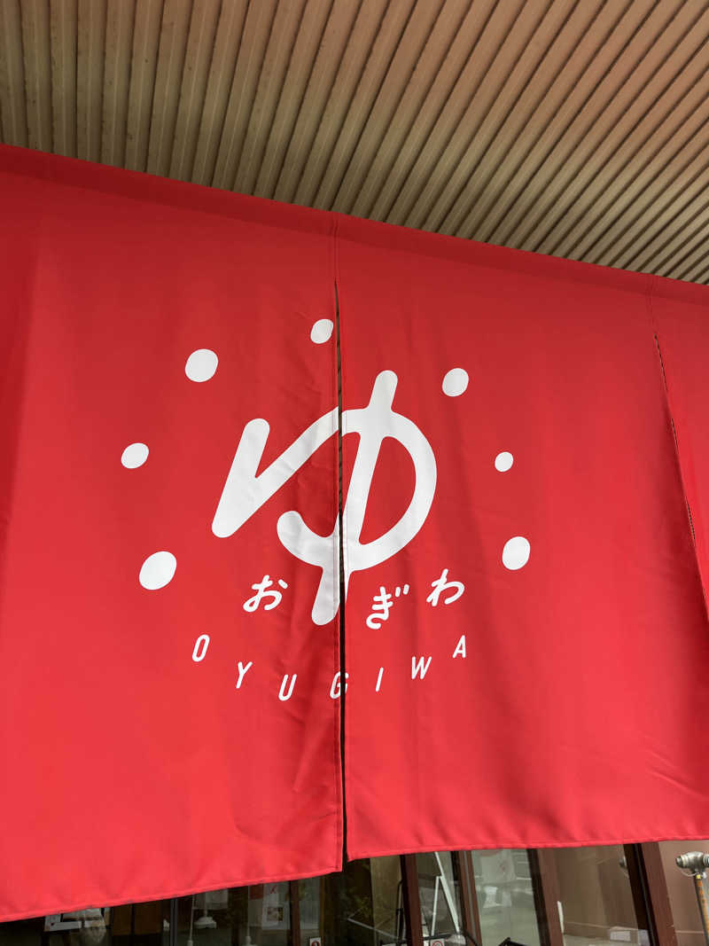 サウナマット交換係♨️さんのOYUGIWA にいざ温泉のサ活写真