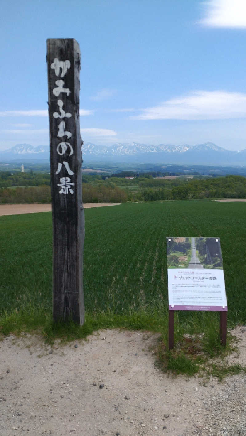 ハムオさんの吹上温泉保養センター 白銀荘のサ活写真