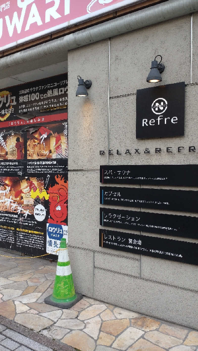 ハムオさんのニコーリフレ SAPPOROのサ活写真