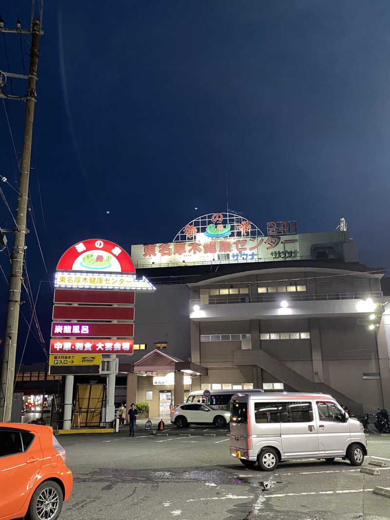 無さんの湯乃泉 東名厚木健康センターのサ活写真