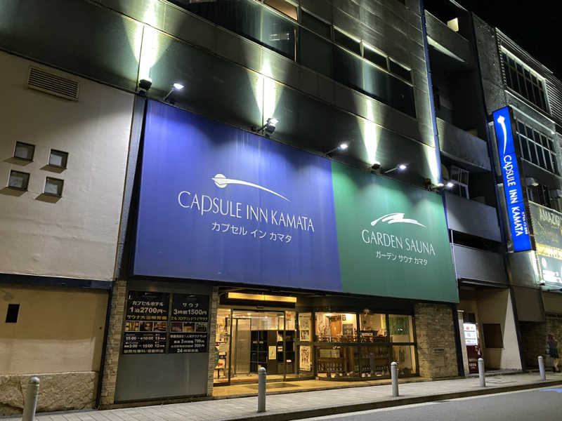 、さんのガーデンサウナ蒲田 (カプセルイン蒲田)のサ活写真