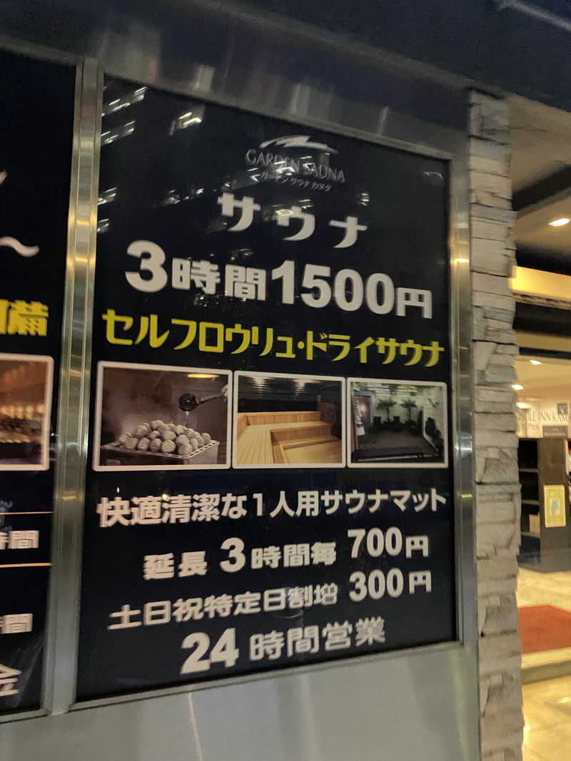 、さんのガーデンサウナ蒲田 (カプセルイン蒲田)のサ活写真