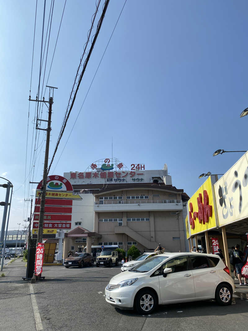 無さんの湯乃泉 東名厚木健康センターのサ活写真