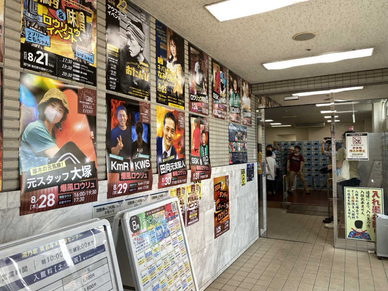 無さんの湯乃泉 東名厚木健康センターのサ活写真