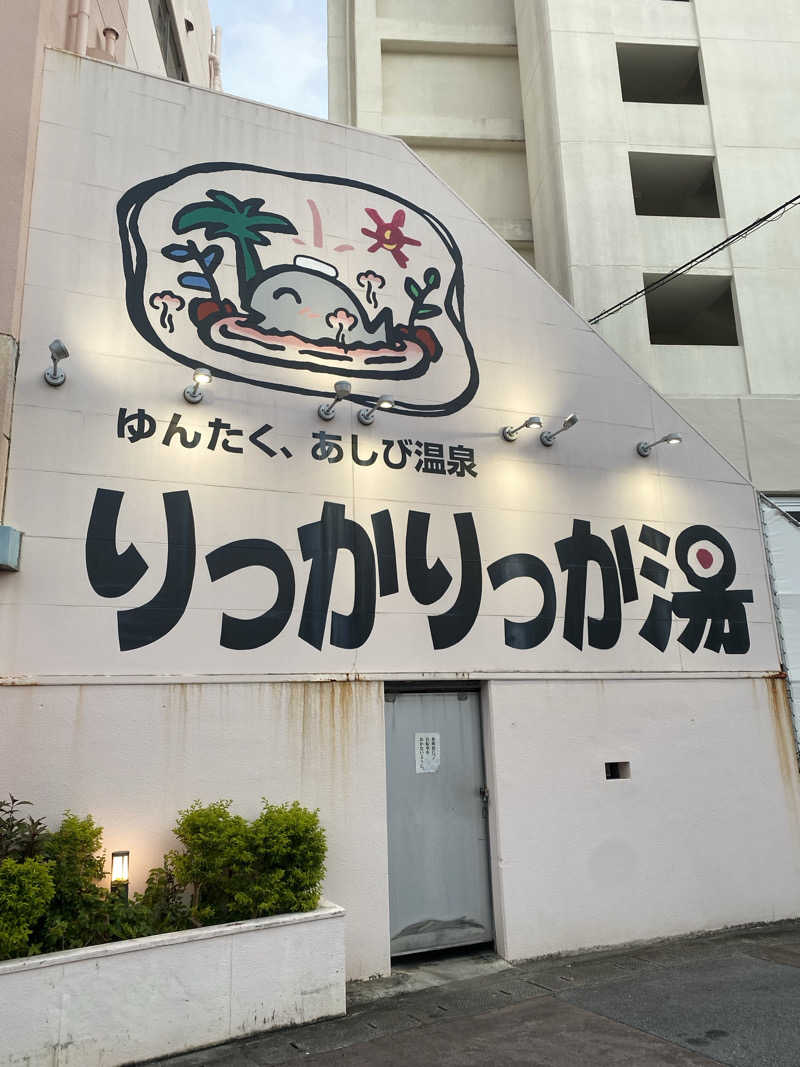 、さんの天然温泉 りっかりっか湯(那覇セントラルホテル)のサ活写真