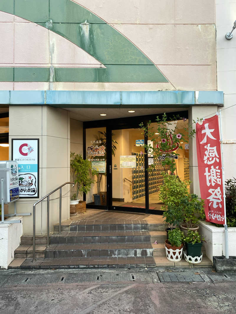 、さんの天然温泉 りっかりっか湯(那覇セントラルホテル)のサ活写真