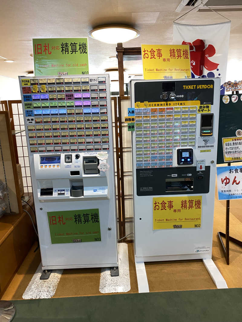 、さんの天然温泉 りっかりっか湯(那覇セントラルホテル)のサ活写真